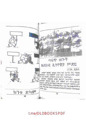 እፍታ ቅፅ 3 @OLDBOOKSPDF.pdf